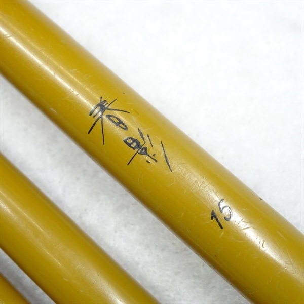 春影１５